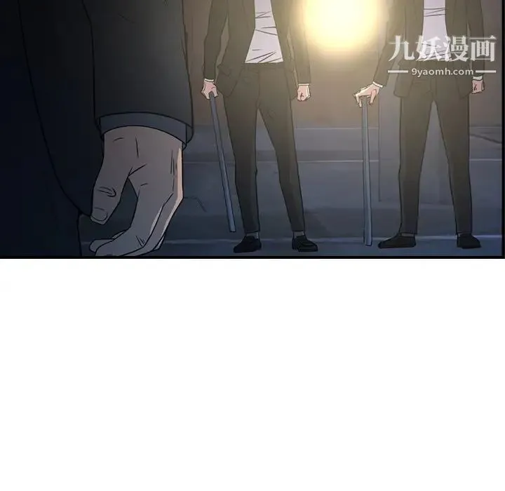 经纪人 - 第99话 - page 33