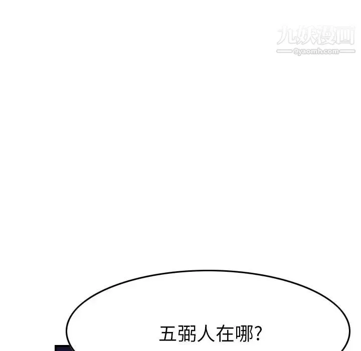 经纪人 - 第99话 - page 37
