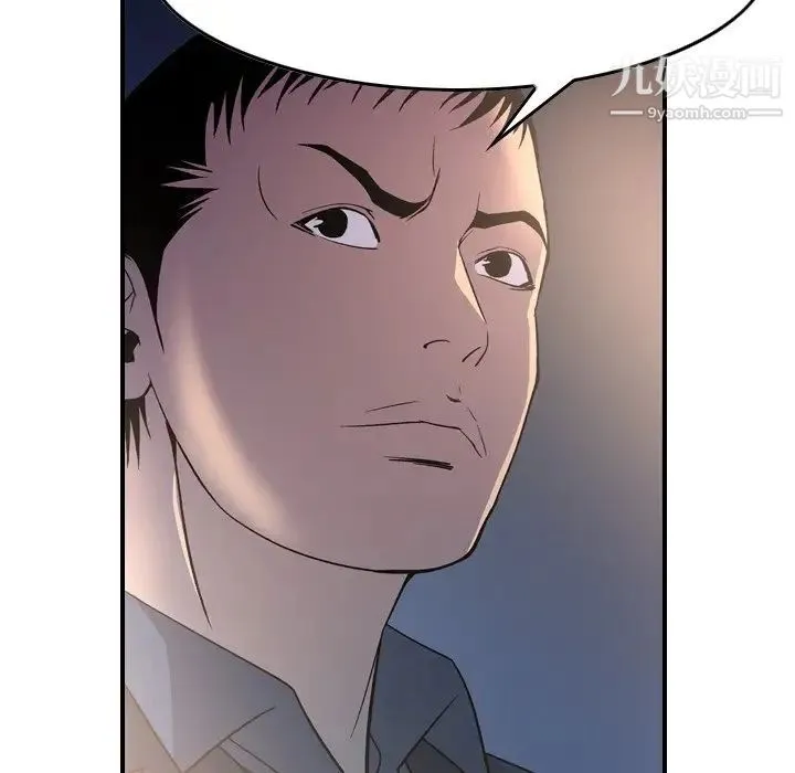 经纪人 - 第99话 - page 38
