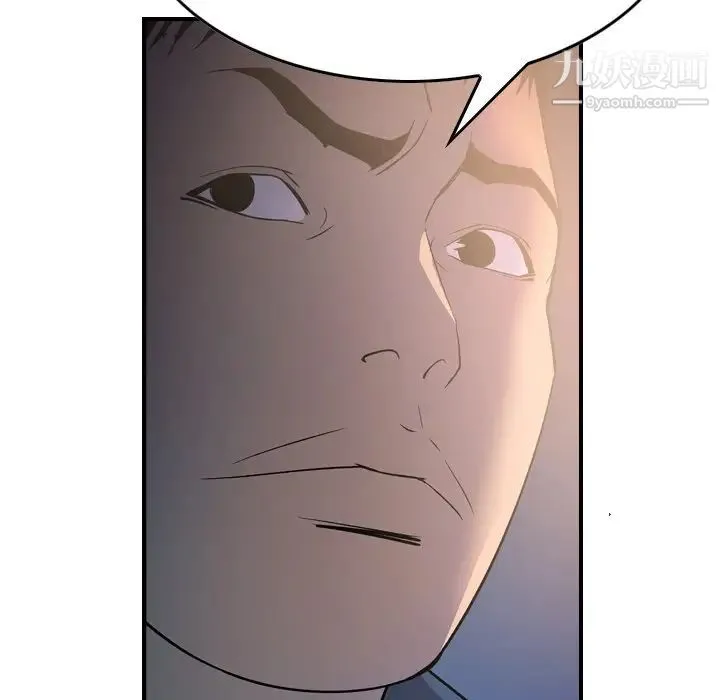 经纪人 - 第99话 - page 42