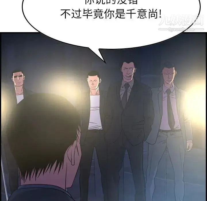经纪人 - 第99话 - page 44