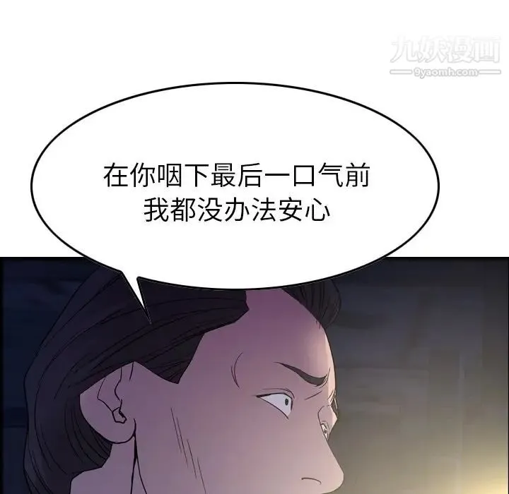 经纪人 - 第99话 - page 46
