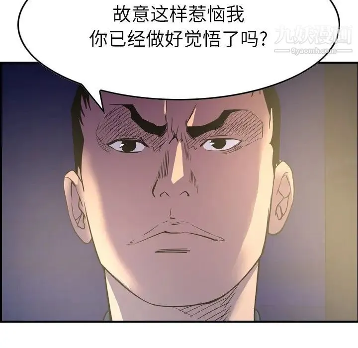 经纪人 - 第99话 - page 48