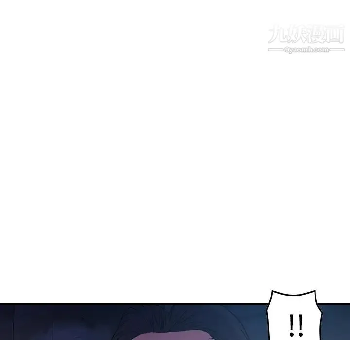 经纪人 - 第99话 - page 49