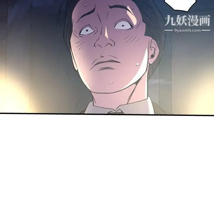 经纪人 - 第99话 - page 50