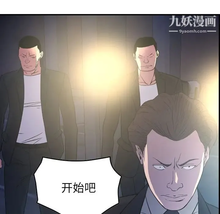 经纪人 - 第99话 - page 53