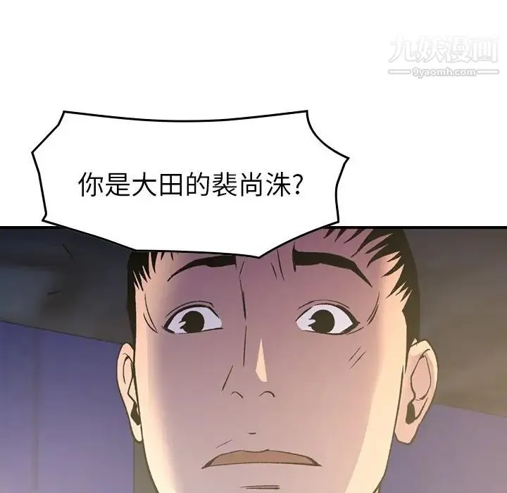 经纪人 - 第99话 - page 57