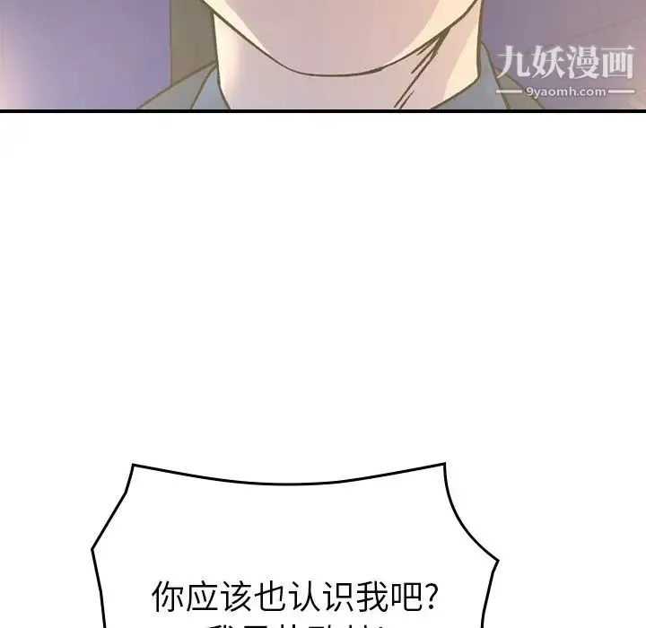 经纪人 - 第99话 - page 58