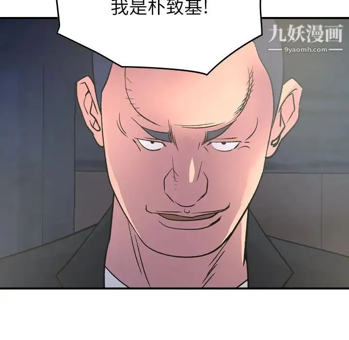 经纪人 - 第99话 - page 59