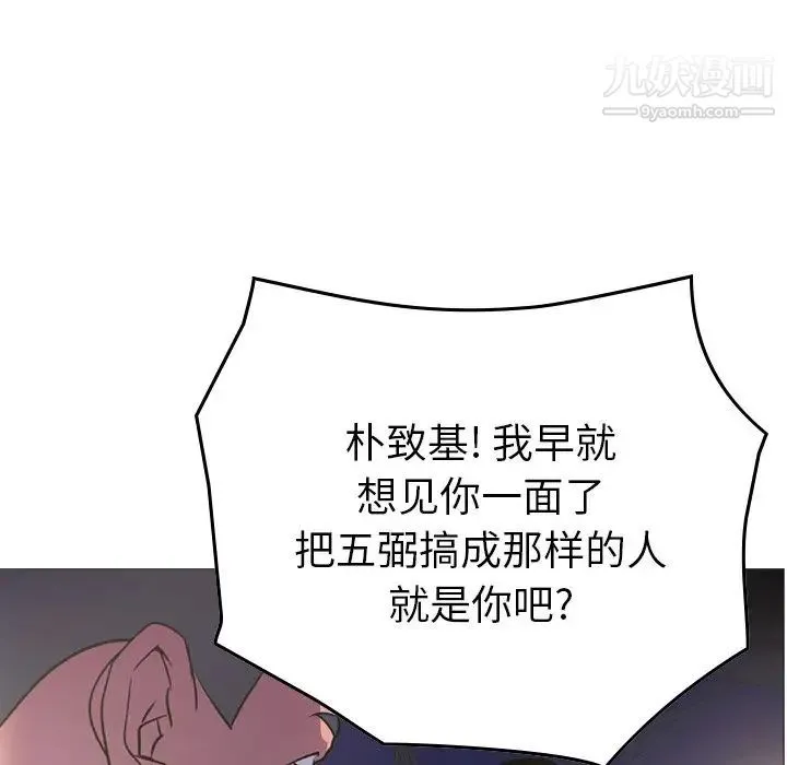 经纪人 - 第99话 - page 60