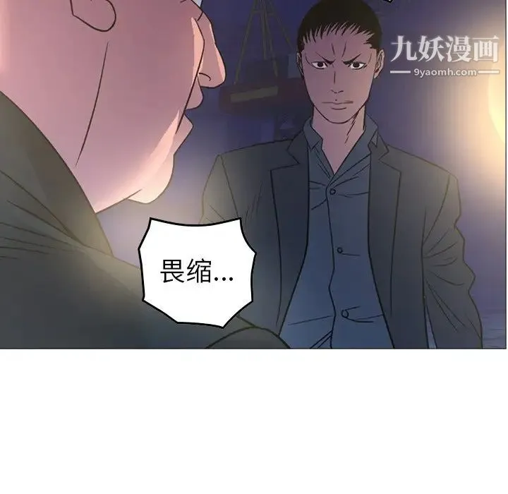 经纪人 - 第99话 - page 61