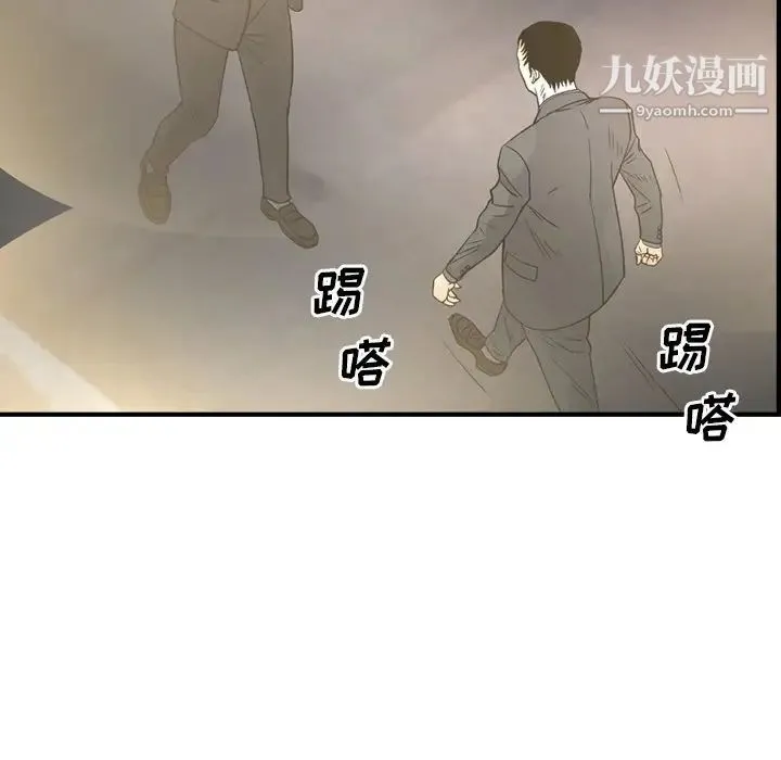 经纪人 - 第99话 - page 63