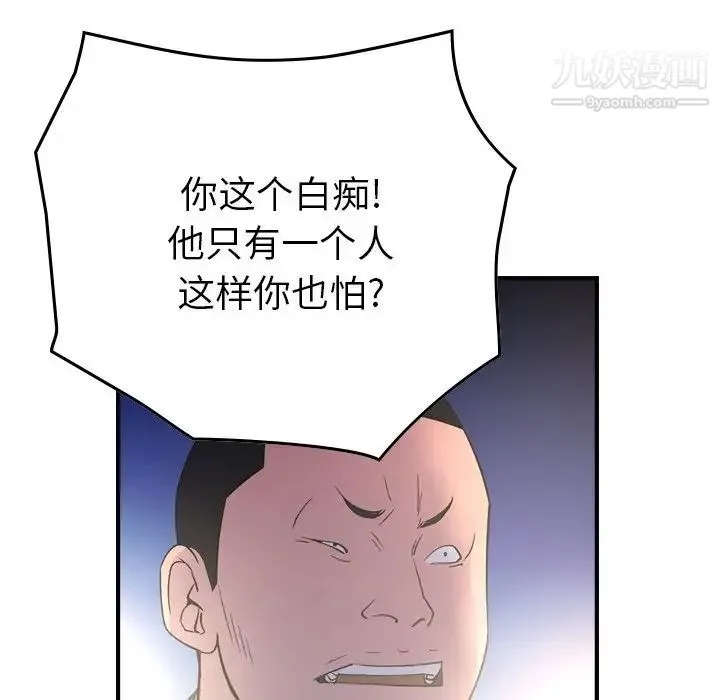 经纪人 - 第99话 - page 64