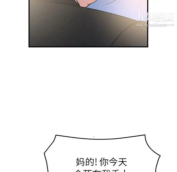 经纪人 - 第99话 - page 67