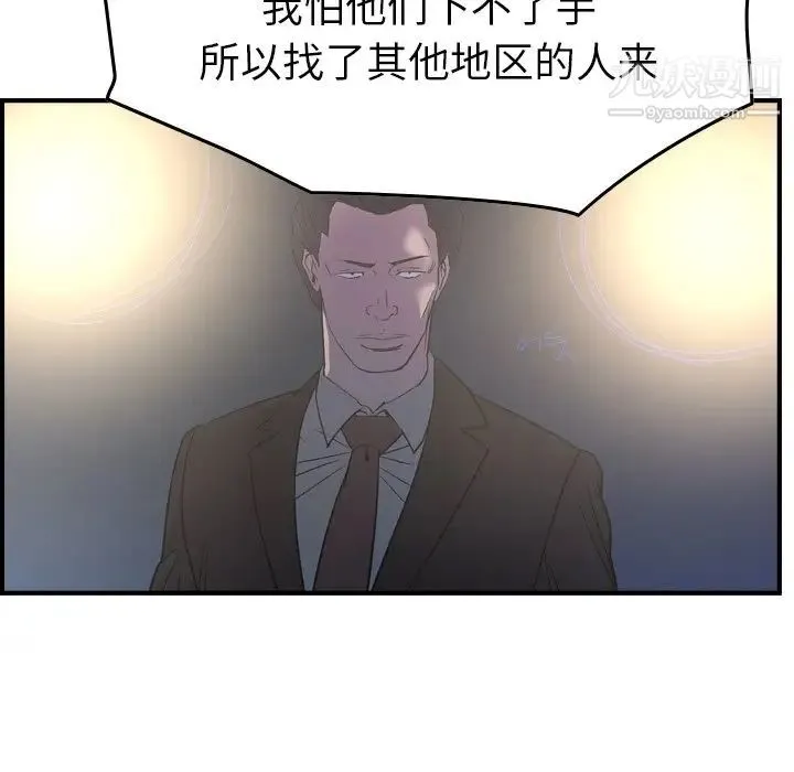 经纪人 - 第99话 - page 72