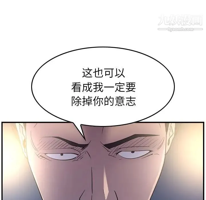 经纪人 - 第99话 - page 73