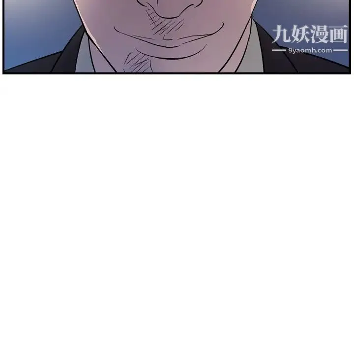 经纪人 - 第99话 - page 74