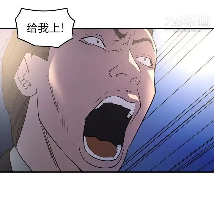 经纪人 - 第99话 - page 75