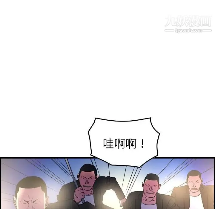 经纪人 - 第99话 - page 76