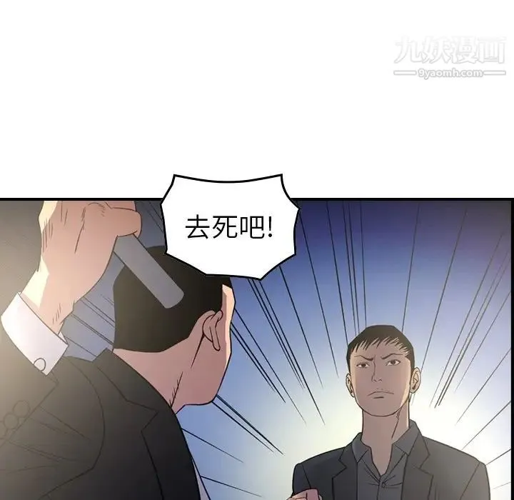 经纪人 - 第99话 - page 78