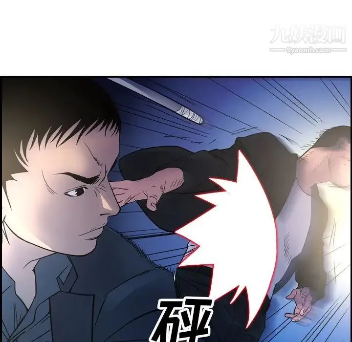 经纪人 - 第99话 - page 80