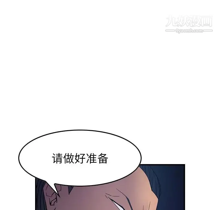 经纪人 - 第99话 - page 85