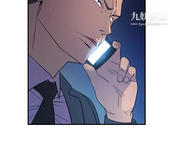 经纪人 - 第99话 - page 86