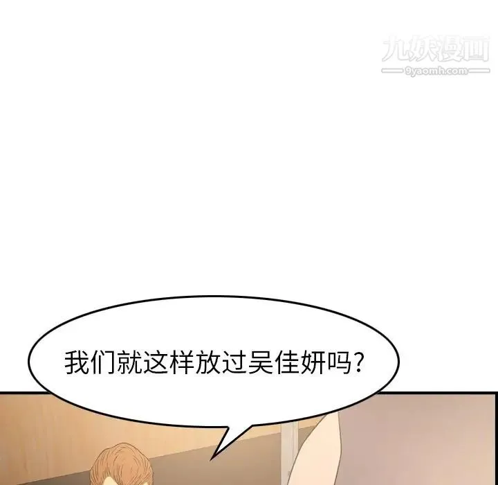 经纪人 - 第99话 - page 89