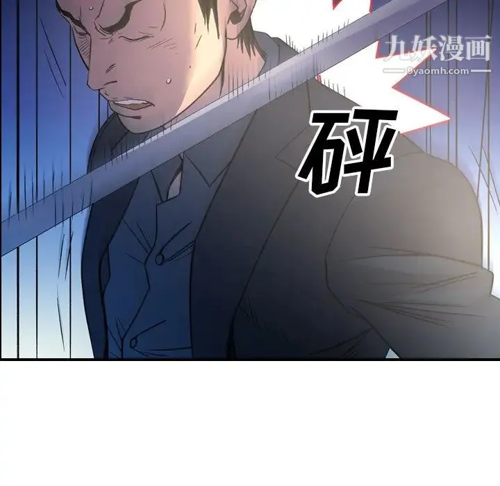 经纪人 - 第99话 - page 94