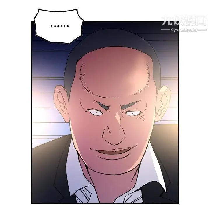 经纪人 - 第99话 - page 99