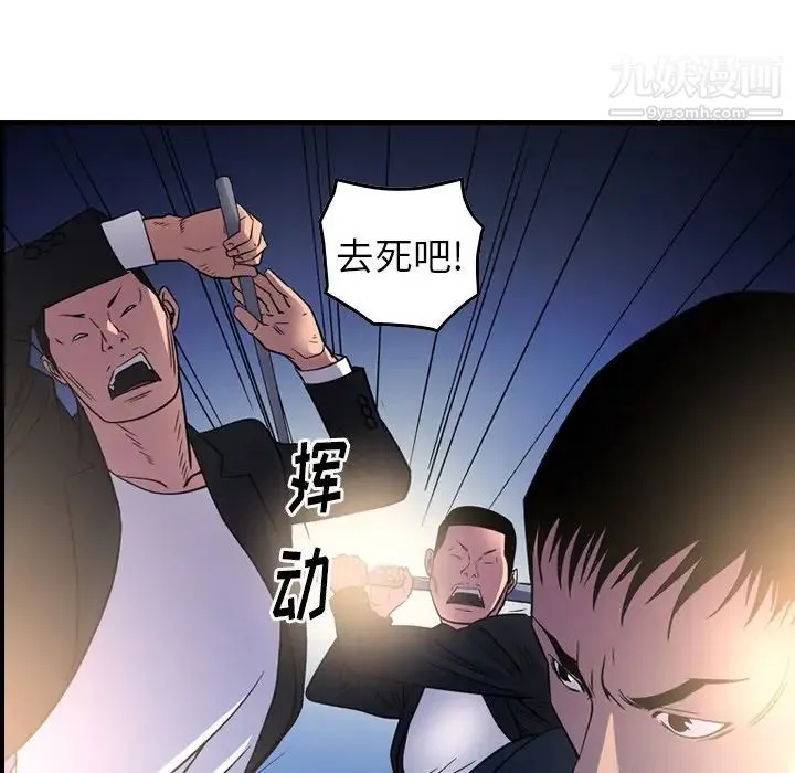 经纪人 - 第99话 - page 101