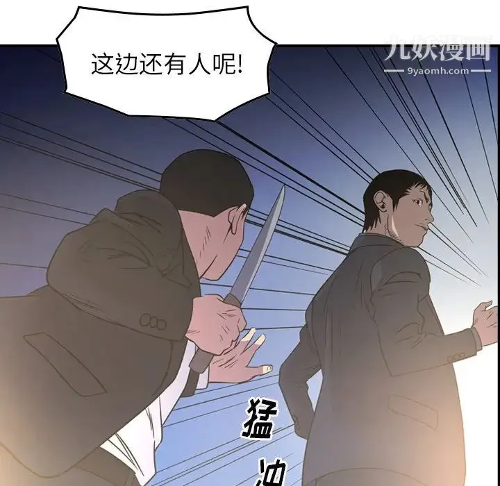 经纪人 - 第99话 - page 105