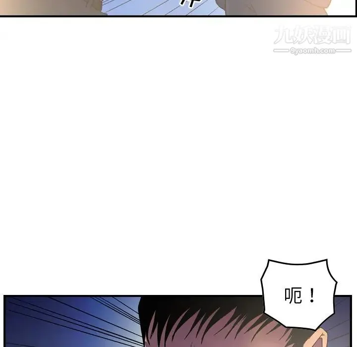 经纪人 - 第99话 - page 106