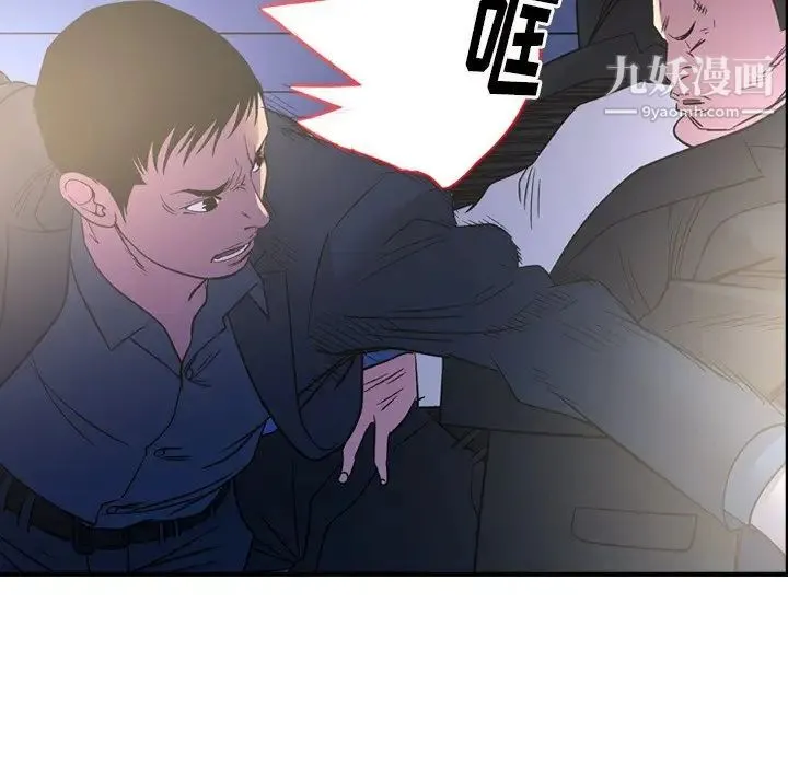 经纪人 - 第99话 - page 109