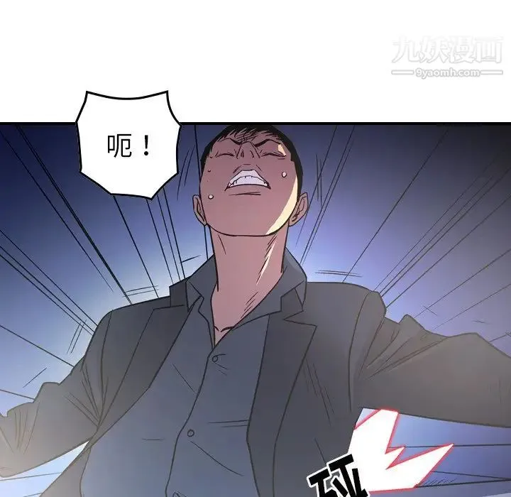 经纪人 - 第99话 - page 114