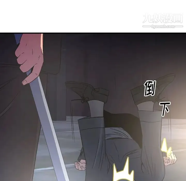 经纪人 - 第99话 - page 116