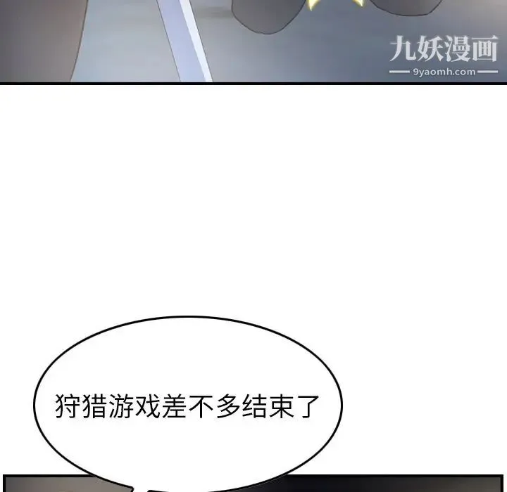 经纪人 - 第99话 - page 117