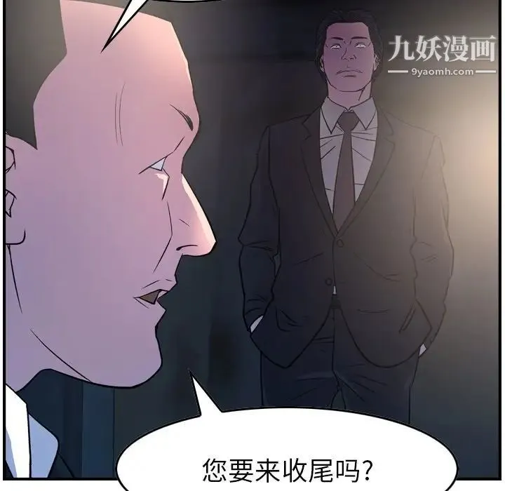 经纪人 - 第99话 - page 118
