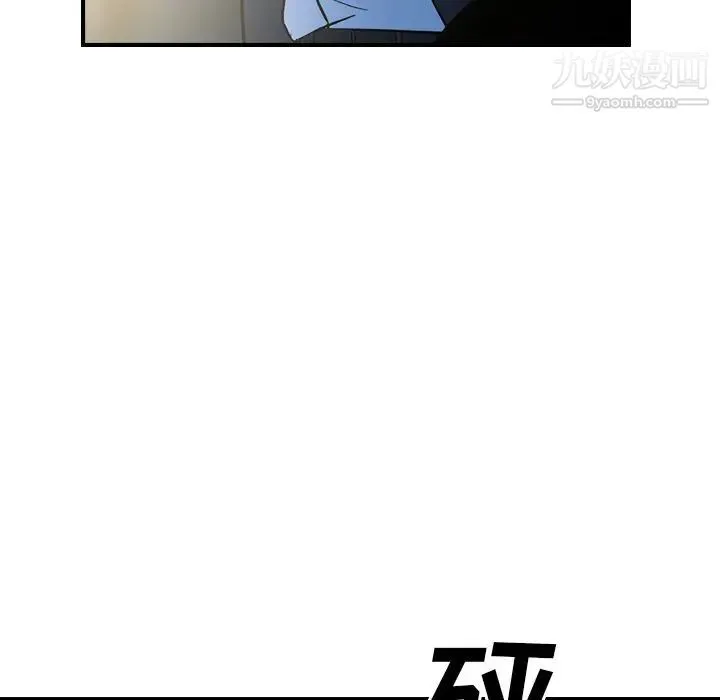 经纪人 - 第99话 - page 125