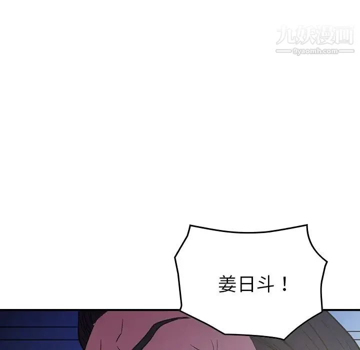 经纪人 - 第99话 - page 127