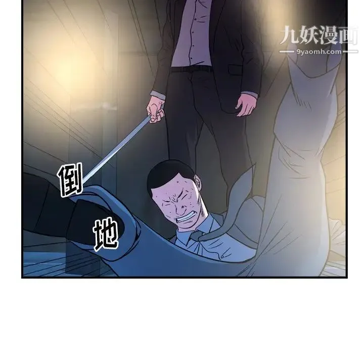 经纪人 - 第99话 - page 130