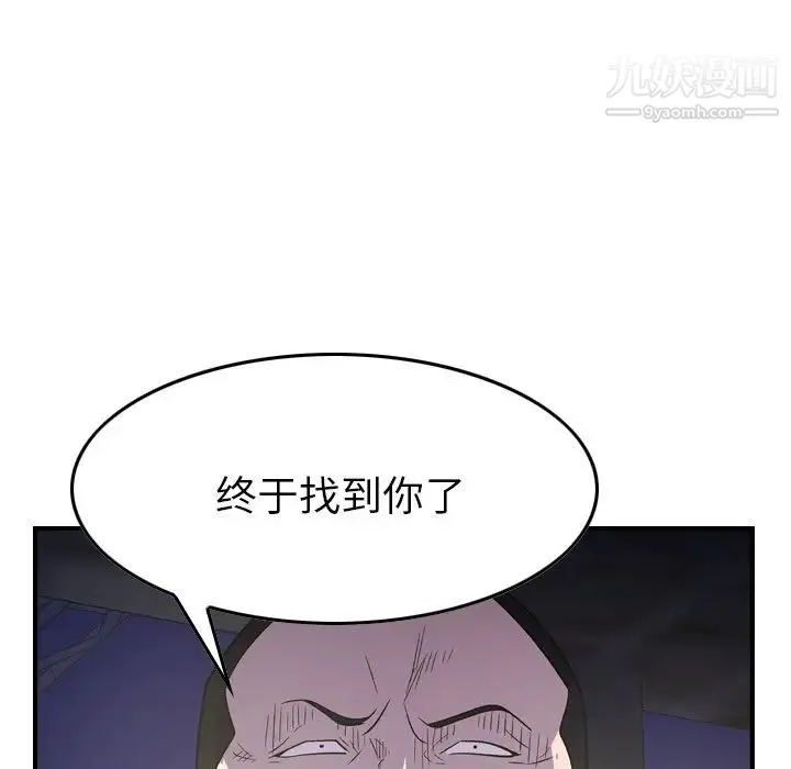 经纪人 - 第99话 - page 131