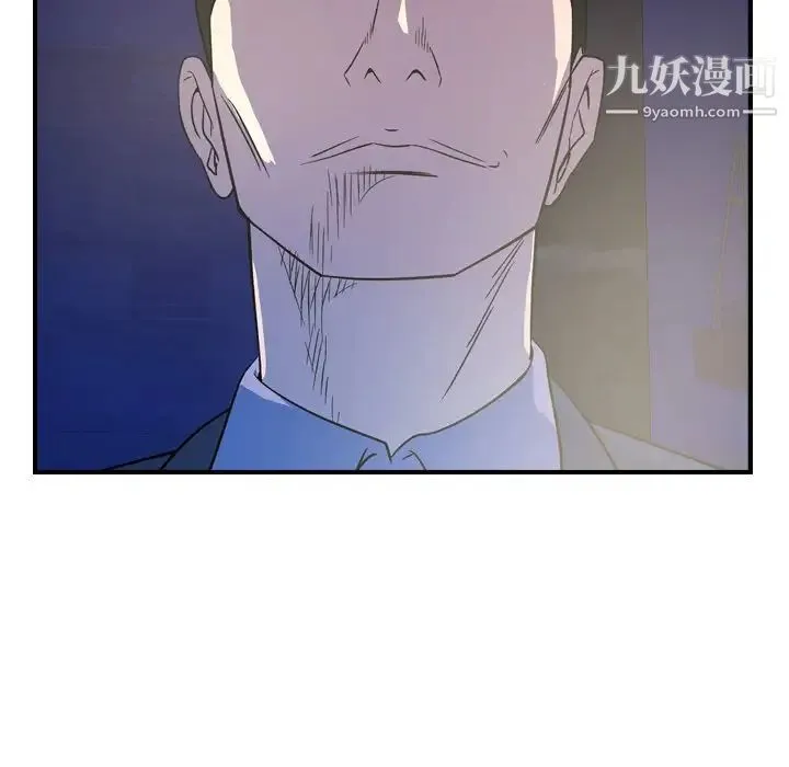 经纪人 - 第99话 - page 132