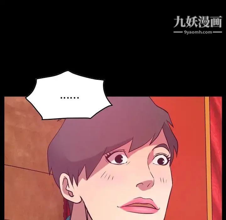 经纪人 - 第35话 - page 6