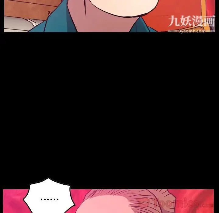 经纪人 - 第35话 - page 7