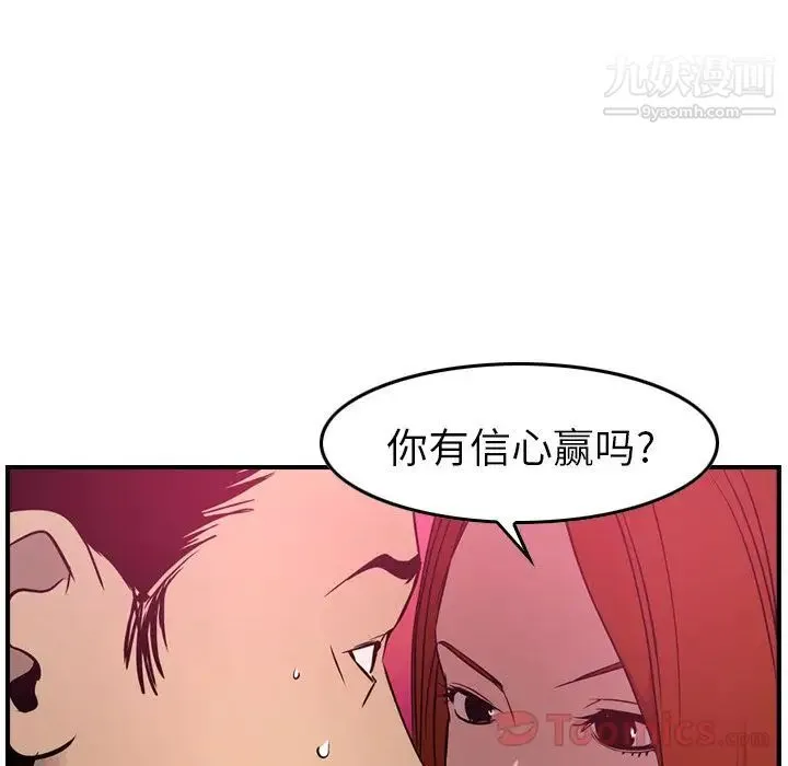 经纪人 - 第35话 - page 20