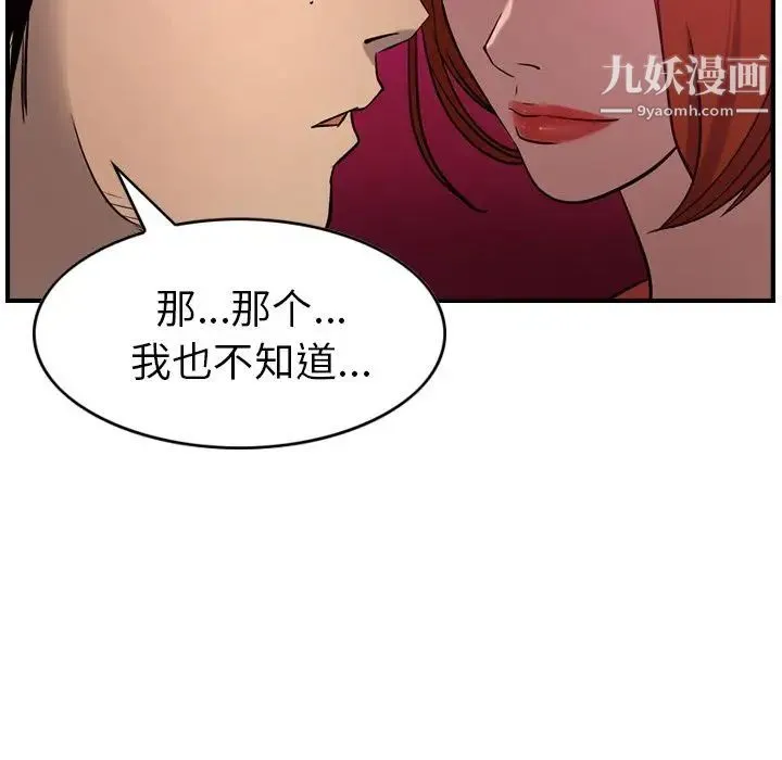 经纪人 - 第35话 - page 21