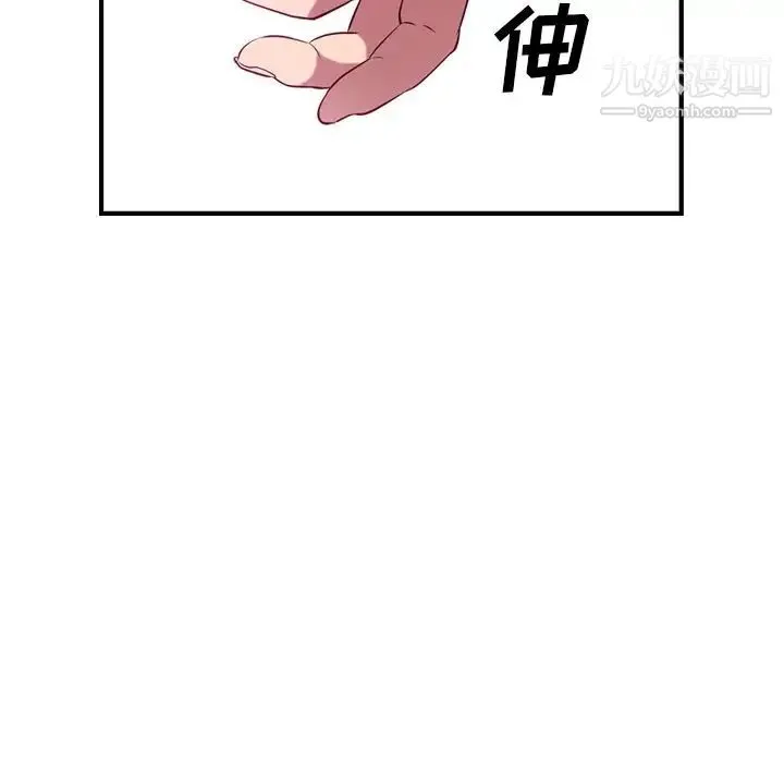 经纪人 - 第35话 - page 23