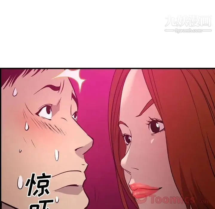 经纪人 - 第35话 - page 24