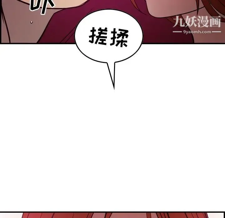 经纪人 - 第35话 - page 25